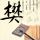 怎么起诉公司